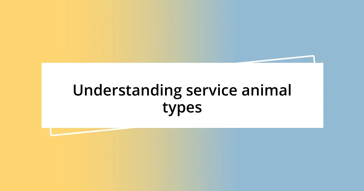 Understanding service animal types