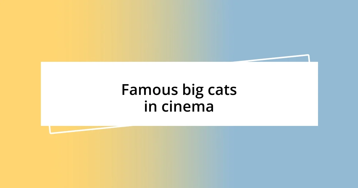 Famous big cats in cinema