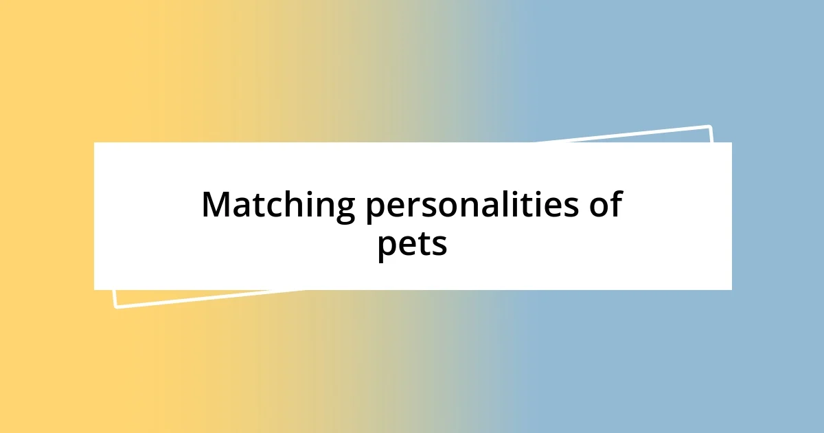 Matching personalities of pets